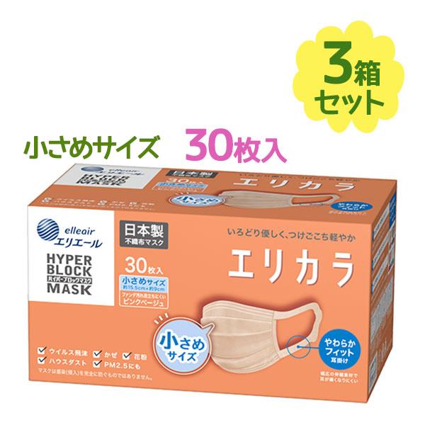 エリエール（elleair） 不織布マスク ハイパーブロックマスク エリカラ