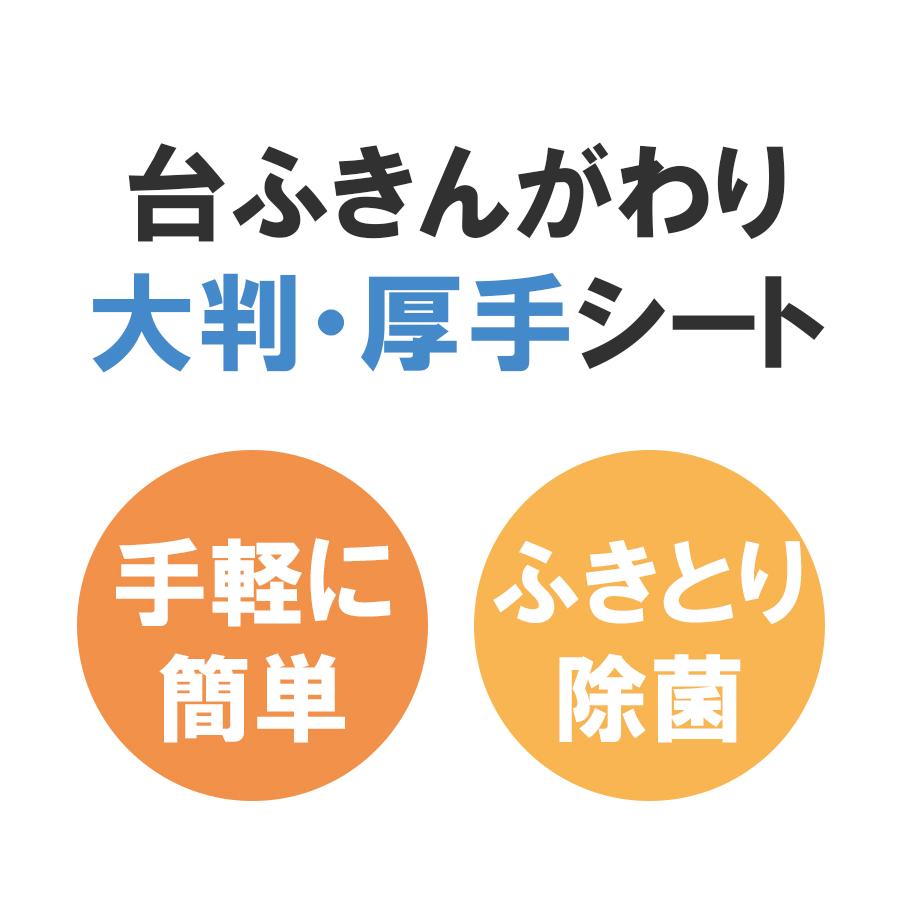ウェットティッシュ 除菌ウェット 食卓 テーブル 用 70枚入×4個セット