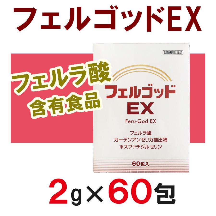 51215164フェルゴッド120g(2g×60包)3箱