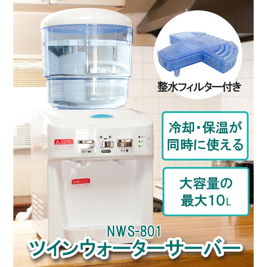 ツインウォーターサーバー 整水フィルターセット 本体 水道水 ツインウォーターサーバー 整水フィルターセット 本体 水道水
