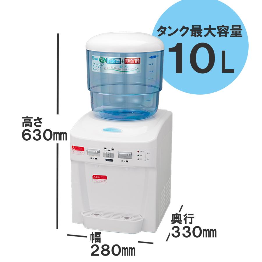 Water One 専用水6本 ツインウォーターサーバー 本体 水道水 卓上 家庭用 冷水 お湯 お水