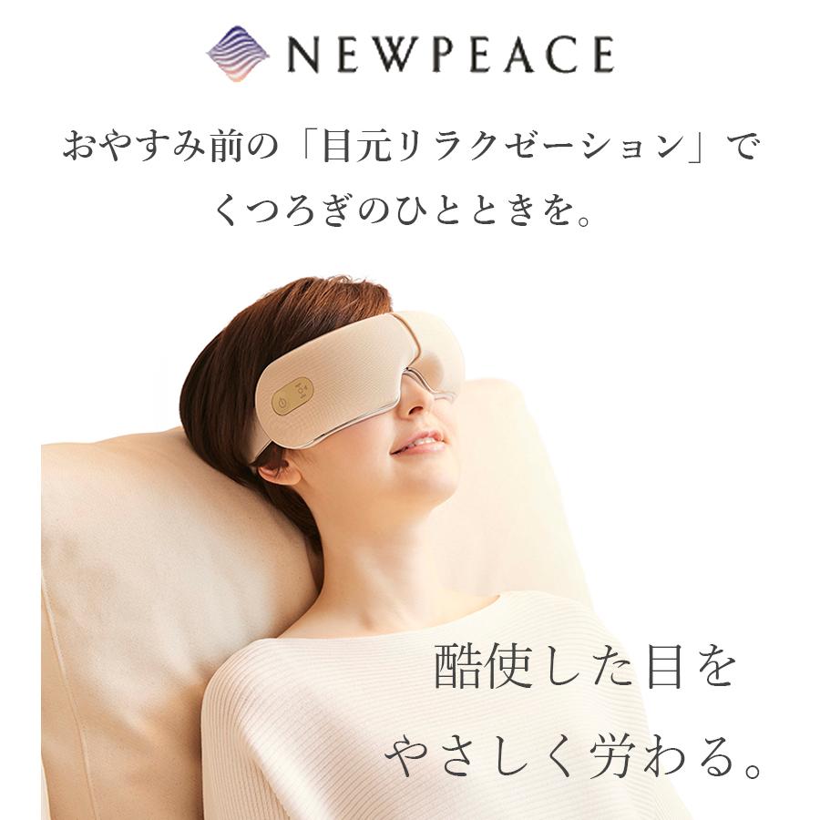 アイマッサージャー NEWPEACE Motion Eye アイボリー 目元ケア アイケア用品 ヒーター内蔵 充電式 マッサージ機 温感 畳める コンパクト｜select-mofu-y｜02