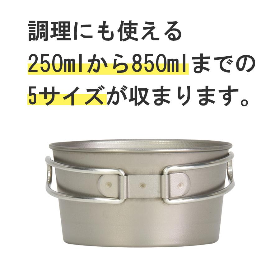 ベルモント Belmont シェラカップ チタン製 メモリ付 深型 250ml