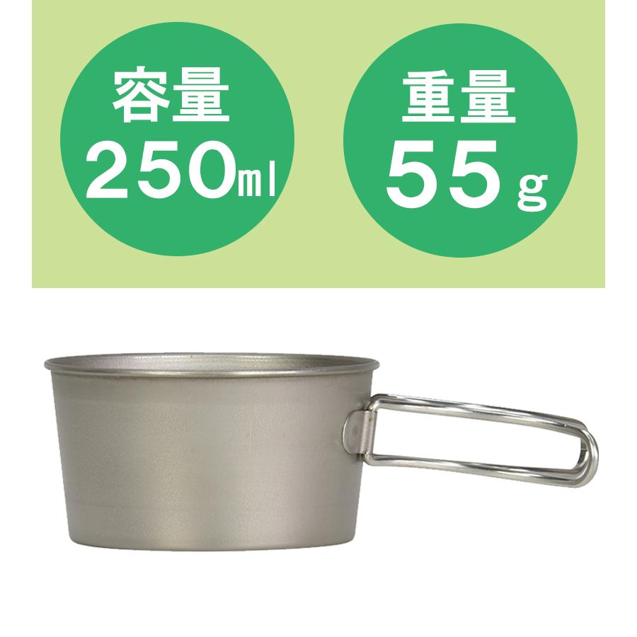 ベルモント Belmont シェラカップ チタン製 メモリ付 深型 250ml