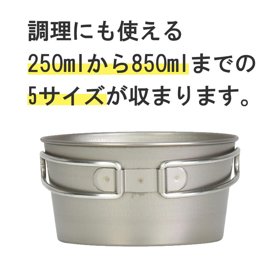 ベルモント チタンシェラカップ深型350フォールドハンドル（メモリ付）５個セット BM-426 チタンシェラカップ深型350フォールドハンドル(メモリ付