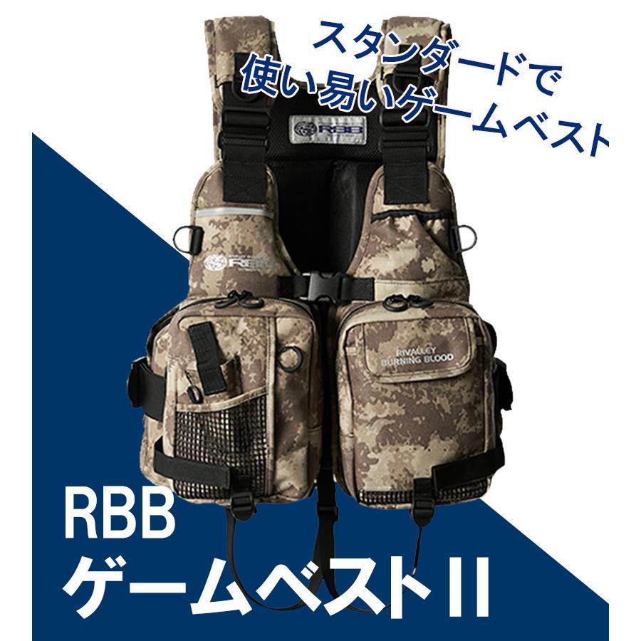 フィッシングベスト RBB ゲームベストII 8897 サンドカモ 釣り