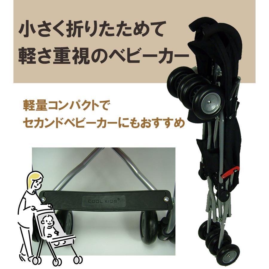 バギー ベビーカー B型 COOL KIDS CKバギー 軽量 コンパクト 2歳
