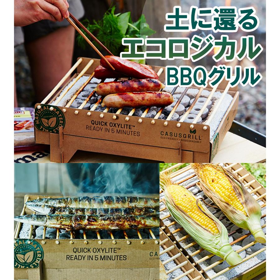 クラフトグリル カサスグリル 3個セット 使い捨てグリル
