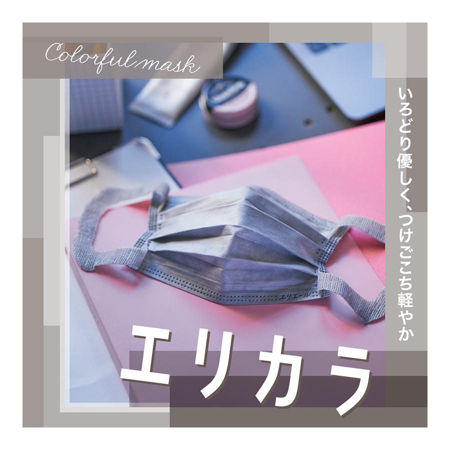 不織布マスク ハイパーブロックマスク エリカラ グレー 小さめサイズ