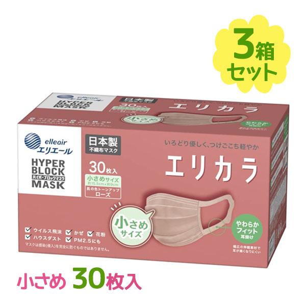 エリエール（elleair） 不織布マスク ハイパーブロックマスク エリカラ