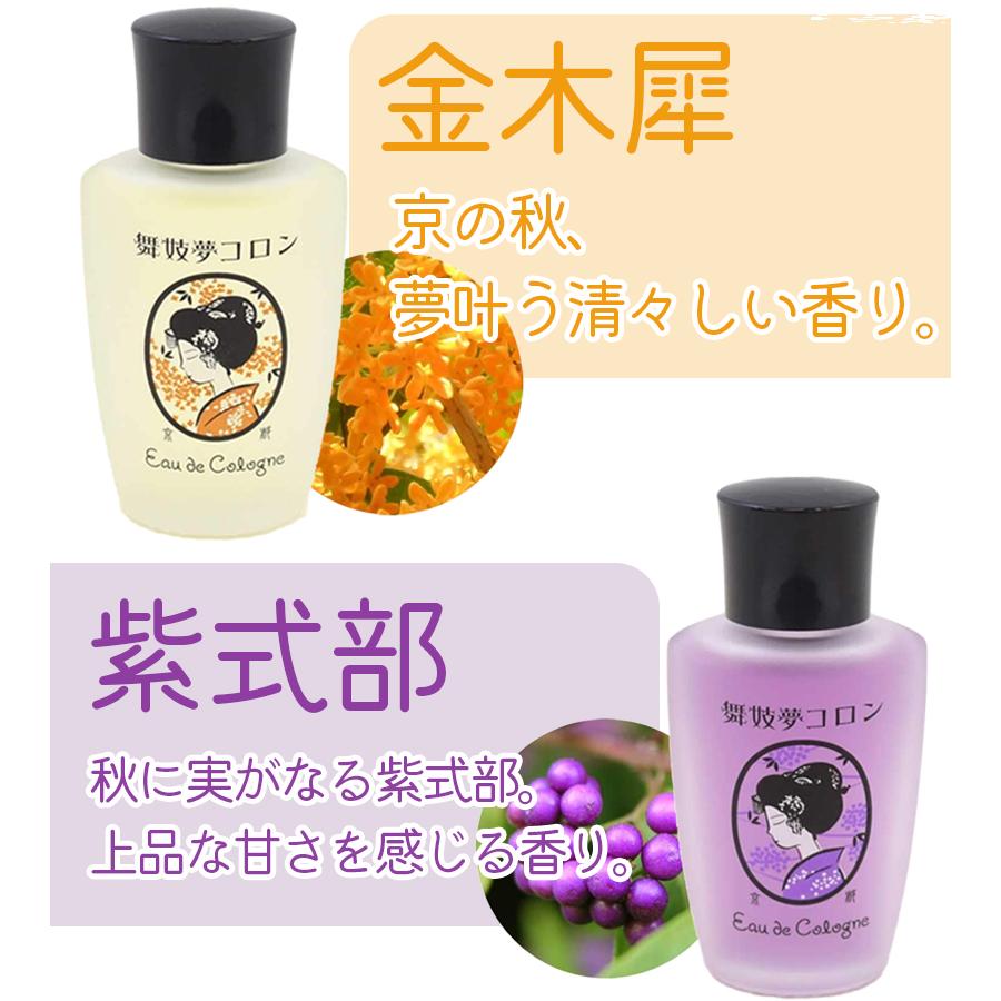舞妓夢コロン 20ml×5種セット 金木犀 山梔子 桜 紫式部 柚子 夢コロン