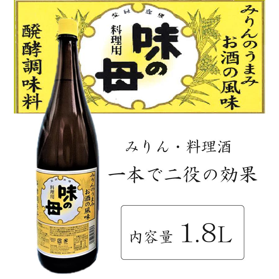 料理酒 みりん 調味料 味の母 1800ml 万能調味料 業務用 みりん風調味