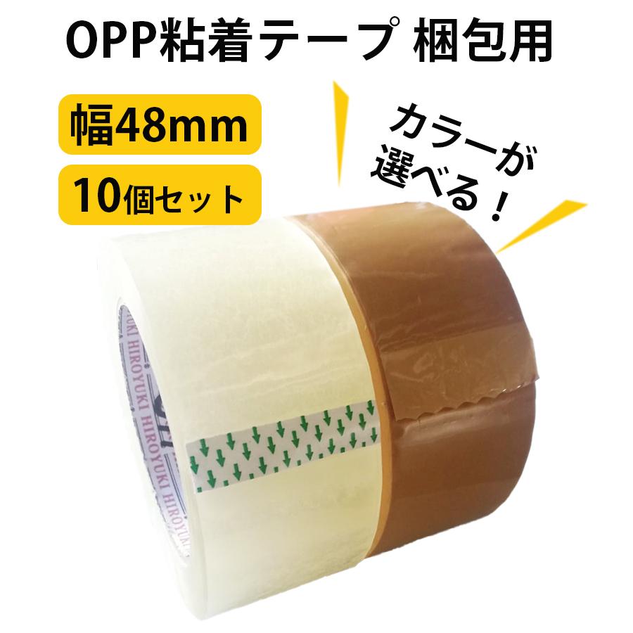 OPPテープ 透明テープ　200個　　10巻x20個 OPPテープ 10巻 梱包用テープ 透明テープ 48mm×50m 耐久性 粘着