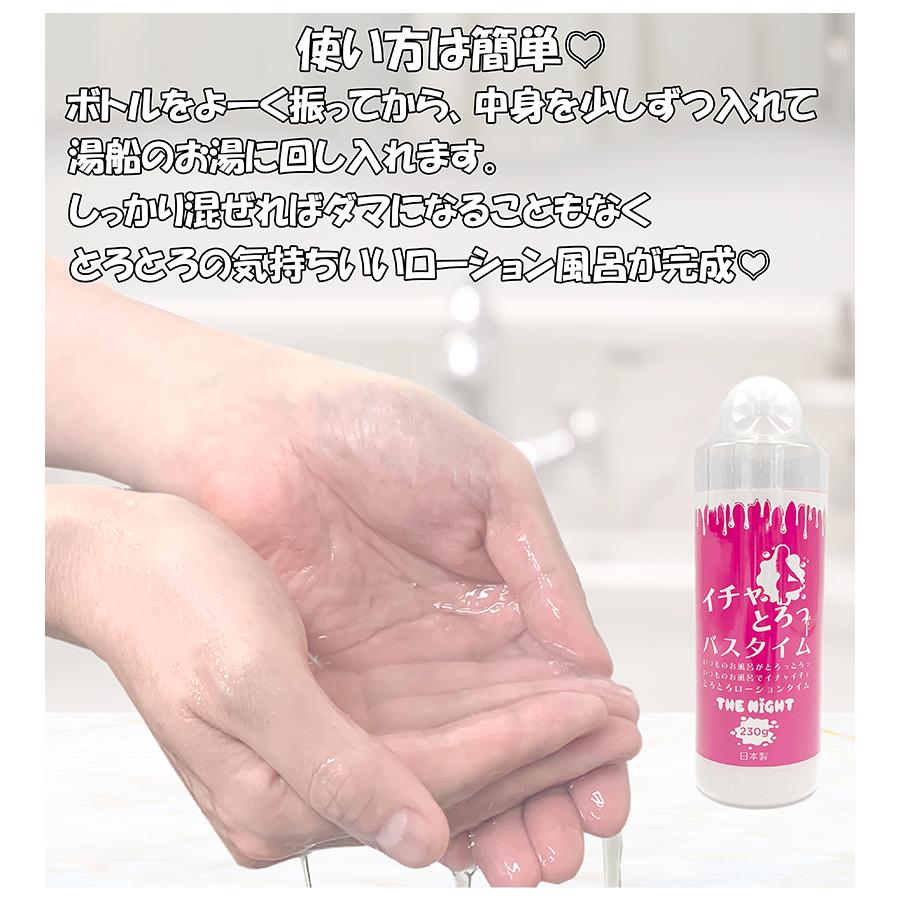 バスグッズ お風呂 ローション とろとろ 入浴剤 日本製 230g×3個