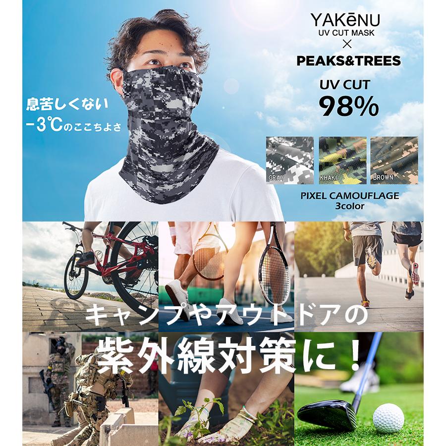 ヤケーヌ【正規品】日除けマスク 6枚セット UVカットフェイスカバー ヤケーヌスタンダード スナップボタンタイプ