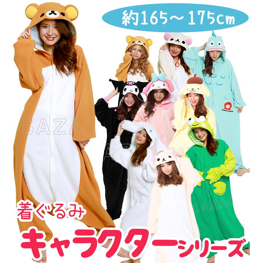 サザック 着ぐるみ パジャマ 大人用 キャラクター サンリオ マイメロ