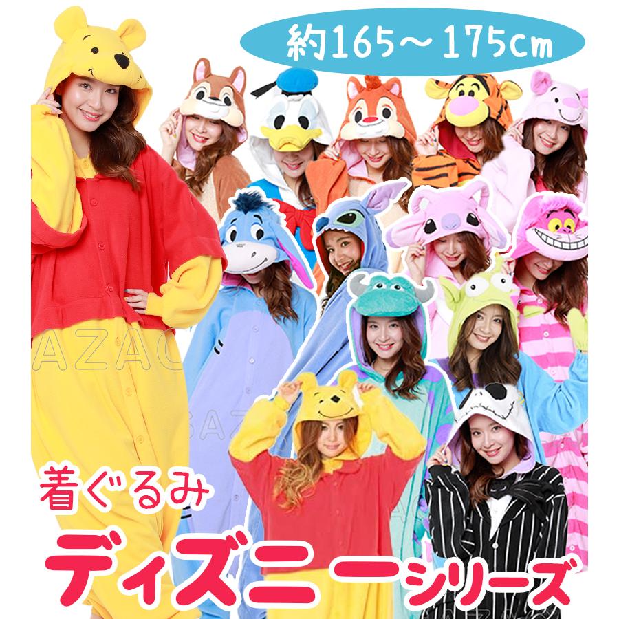 Disney サザック 着ぐるみ パジャマ ディズニー 大人用