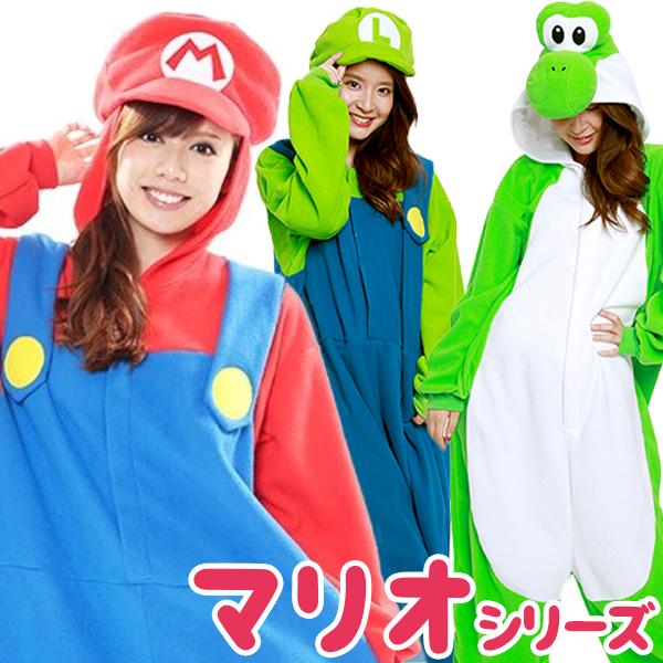 サザック 着ぐるみ パジャマ 大人用 キャラクター マリオ ルイージ ヨッシー フリース生地 コスプレ Sazac 正規品 可愛い ハロウィン 文化祭 仮装 イベント U5186 ライフスタイル 生活雑貨のmofu 通販 Yahoo ショッピング