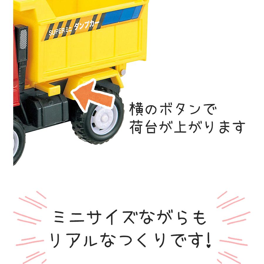 憧れのダンプカー　ミニカー 14台セット　おまけ付き ミニカー 建設車 働く車 自動車 ショベルカー ミキサー ダンプカー