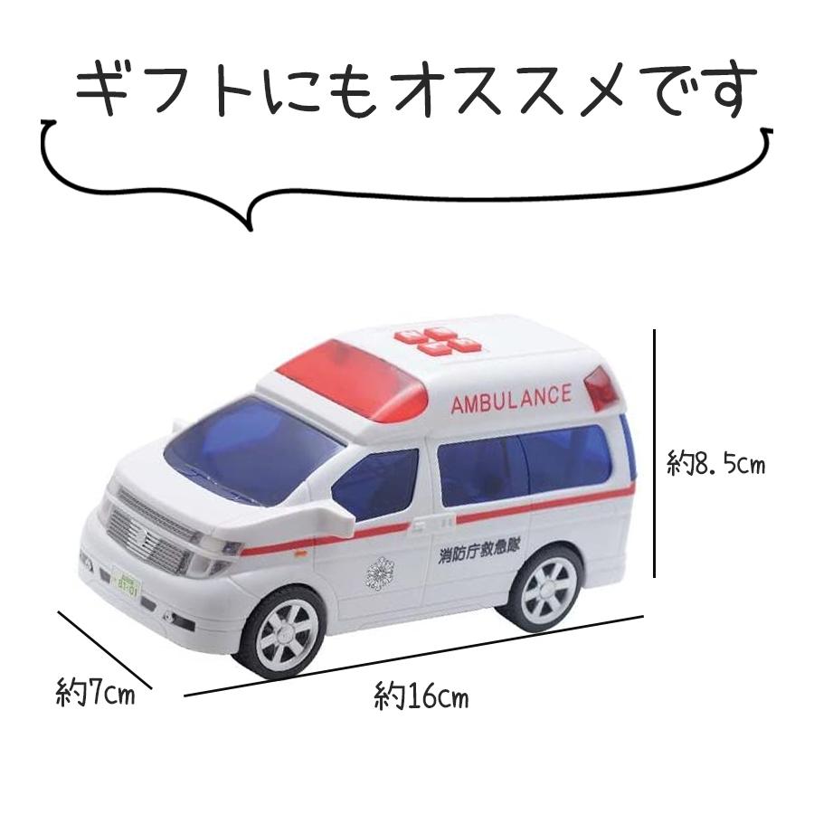 おもちゃ 玩具 男の子 救急車 ミニサウンド エルグランド キッズ 子供