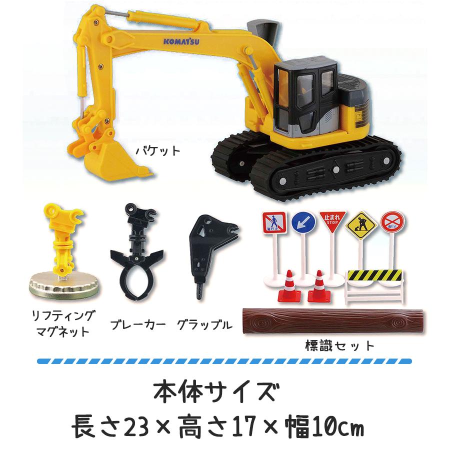 おもちゃ 玩具 男の子 クレーン 工事現場セット コマツ PC228US ジュニア キッズ 子供 大人 乗り物 車のおもちゃ ホビー プレゼント ギフト リアル 女の子｜select-mofu-y｜06