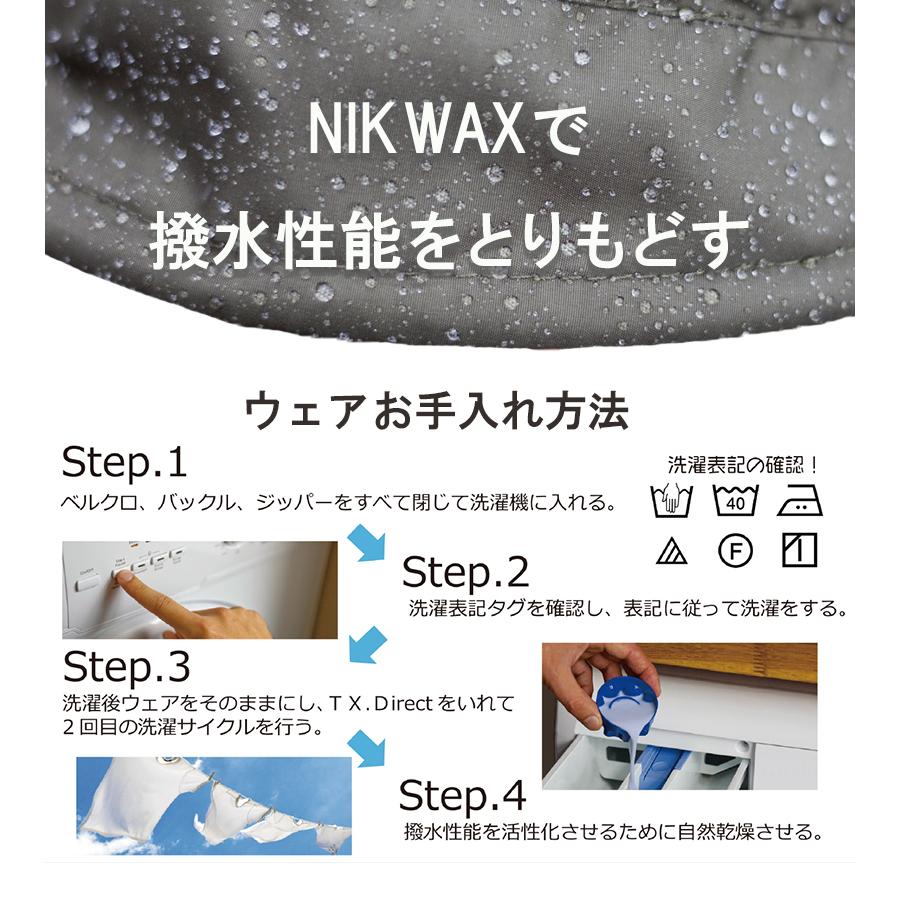 透湿防水ウェア用 ニクワックス ツインパック EBEP01洗剤 撥水剤