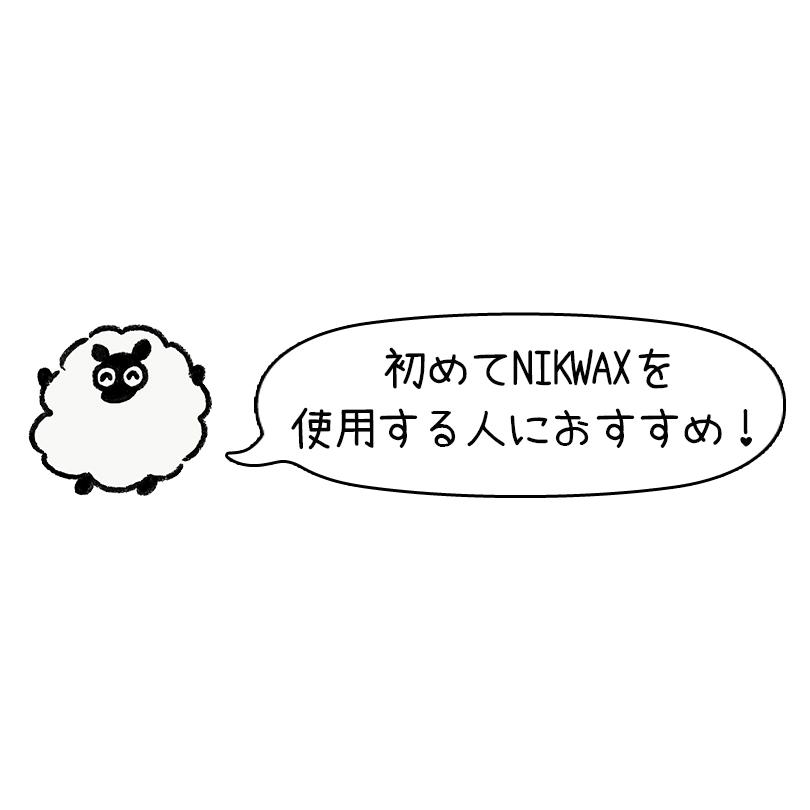 透湿防水ウェア用 ニクワックス ツインパック EBEP01洗剤 撥水剤 セット 防水 撥水加工 アウトドアウェア スキーウェア 防水生地対応 |  | 03