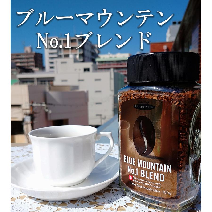 インスタントコーヒー ハヤマ ブルーマウンテン No.1ブレンド 100g×4個セット 瓶 珈琲 ギフト 粉末飲料 業務用 美味しい まとめ買い フリーズドライ｜select-mofu-y｜02