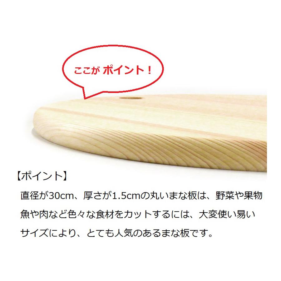 丸いまな板 30cm 四万十ひのき 土佐龍 木製 カッティングボード キッチン用品 おしゃれ 日本製 サービングボード 調理器具 丸まな板｜select-mofu-y｜05