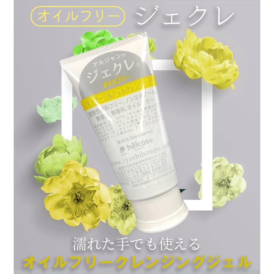 a-tanさん専用クレンジングジェル 公式｜tenb（テンビー）