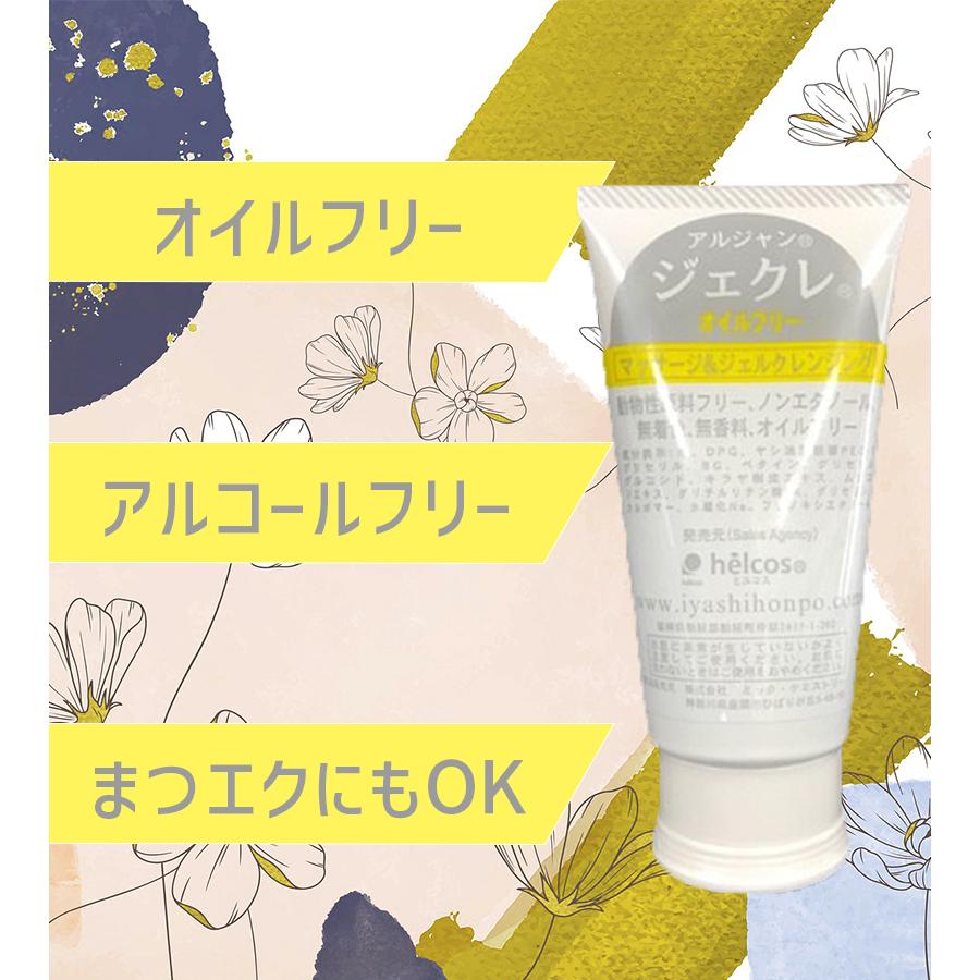 ま〜☆さん専用クレンジングジェル dショッピング |【ポイント大増量