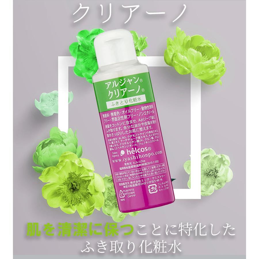 ふきとり化粧水 拭き取り クリアーノ 100ml 家庭用 まつげエクステ前