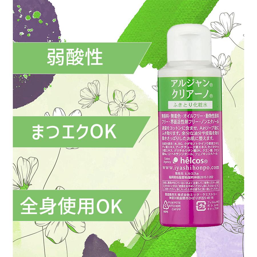 ふきとり化粧水 拭き取り クリアーノ 100ml 家庭用 まつげエクステ前