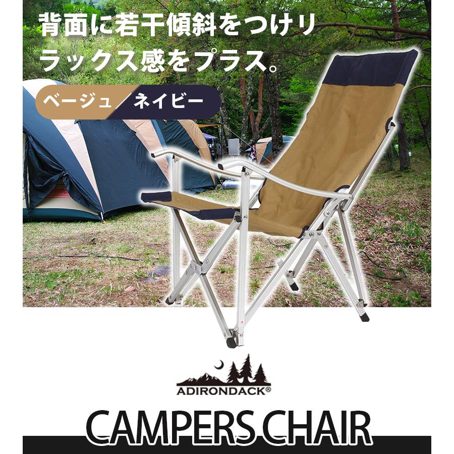 Adirondack アディロンダック ad リラックス キャンパーズチェア