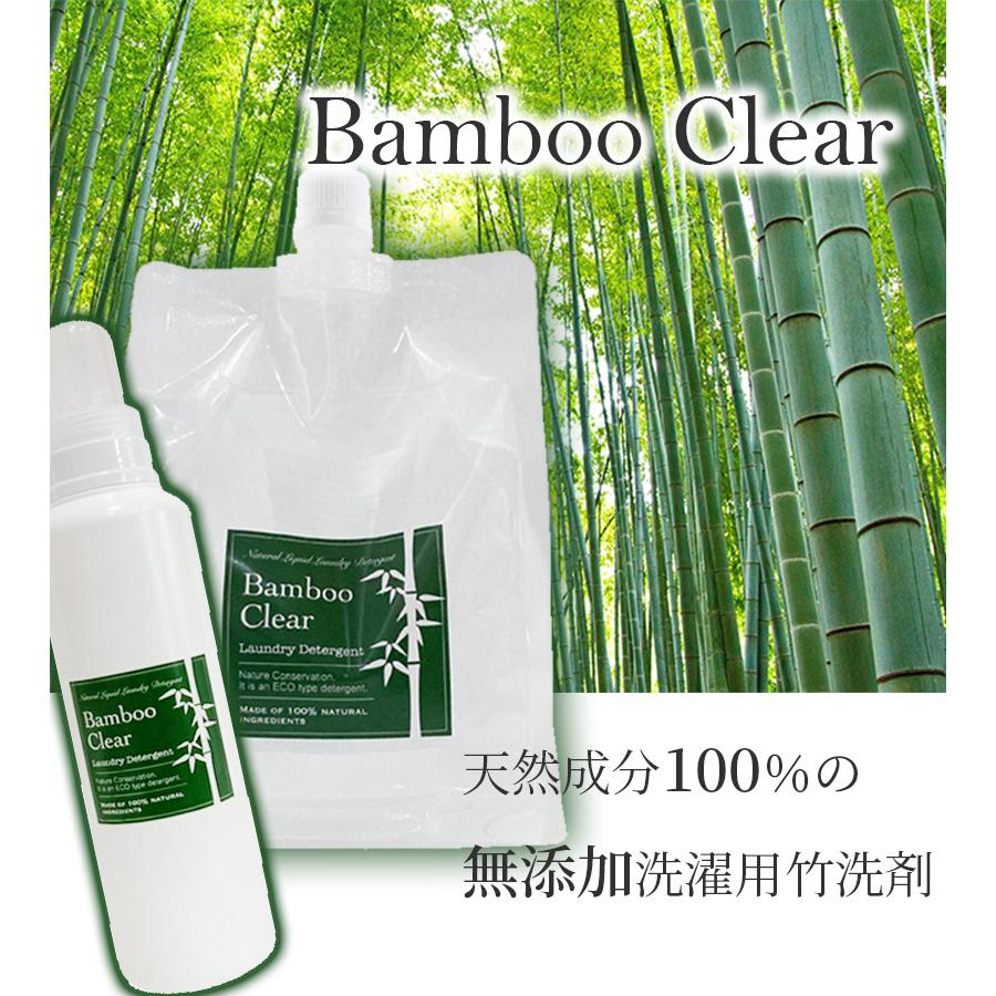 洗濯 洗剤 Bamboo Clear バンブークリア 620ml + 1L 詰め替え用
