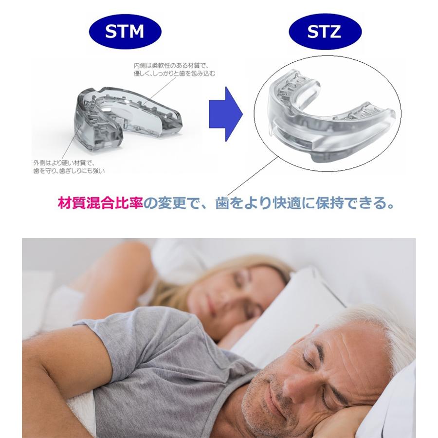 マウスピース 歯ぎしり スリープタイト STZ 保管ケース付 型取り 改良版 いびき対策 いびき軽減 イビキ 就寝 夜間 快眠 SLEEPTIGHT 米国製｜select-mofu-y｜06