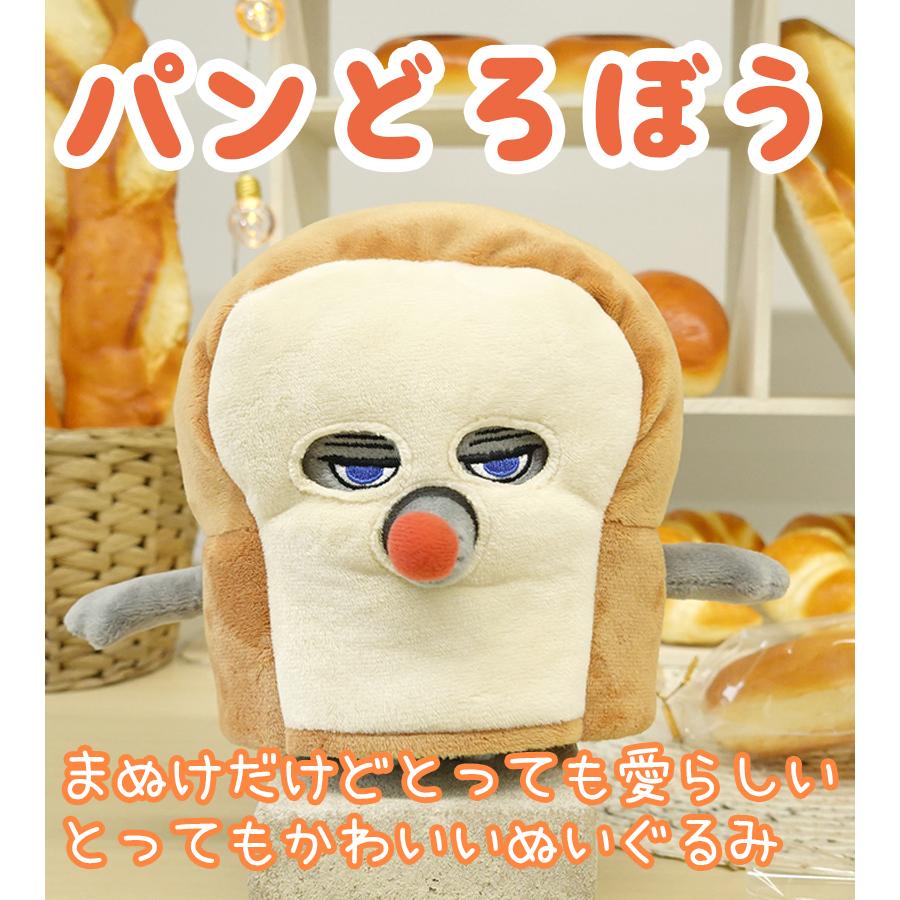 パンどろぼう柴田ケイコキッズリュック食パンキャラクター リュック ぬいぐるみ素材 楽天市場】パンどろぼう ぬいぐるみ巾着 にせパンどろぼう パン