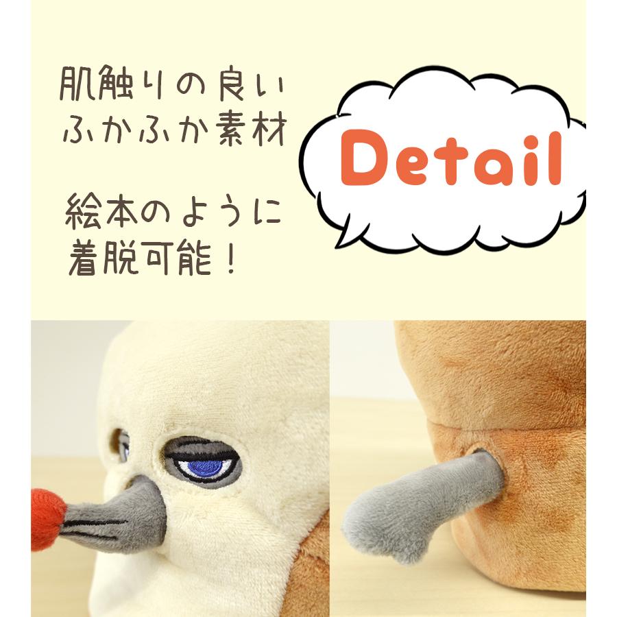 パンどろぼう グッズ ぬいぐるみ 着脱式 パン泥棒 可愛い