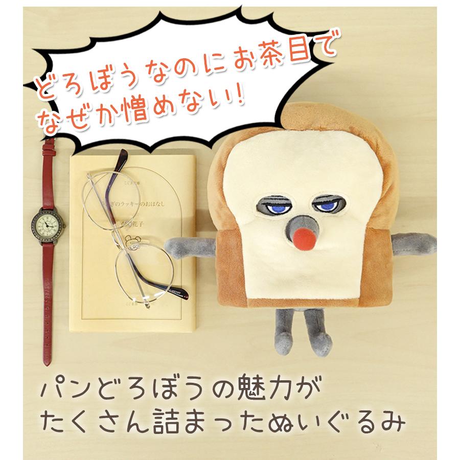 m*u様 パンどろぼう グッズセット Amazon.co.jp: パンどろぼう