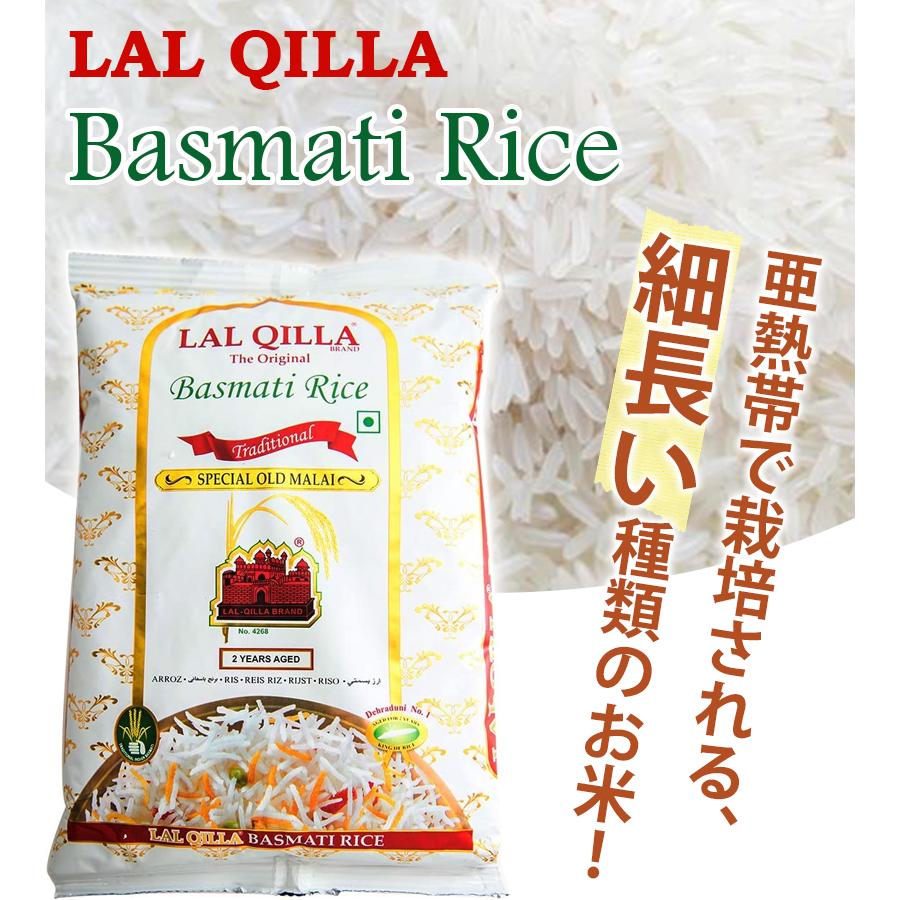 バスマティライス 1kg ×3個セット 長粒米 業務用 カレー インディカ米 香り米 インド料理 ラルキラ LAL QILLA Basmati Rice｜select-mofu-y｜02