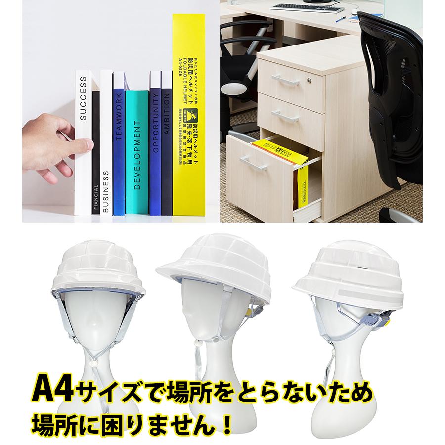 防災 ヘルメット 折りたたみ 国家検定合格 反射板付 防災グッズ