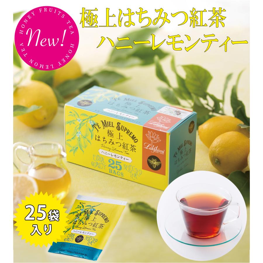 Lakshimi ラクシュミー 極上はちみつ紅茶 極上はちみつ 入り