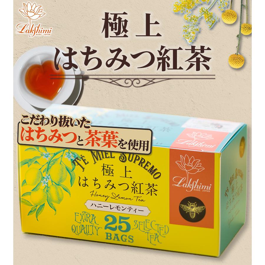 楽天市場】ラクシュミー 極上はちみつ紅茶 ハニーレモンティー