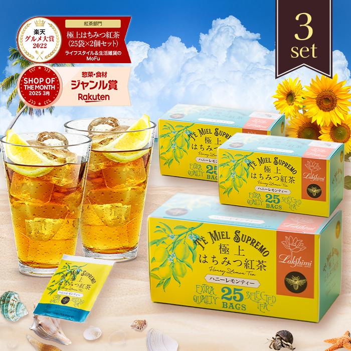【未開封発送】ラクシュミー 極上 はちみつ紅茶 25袋入り × 4箱 公式通販】 極上はちみつ紅茶 25袋 Te' Miel SUPREMO 紅茶専門店