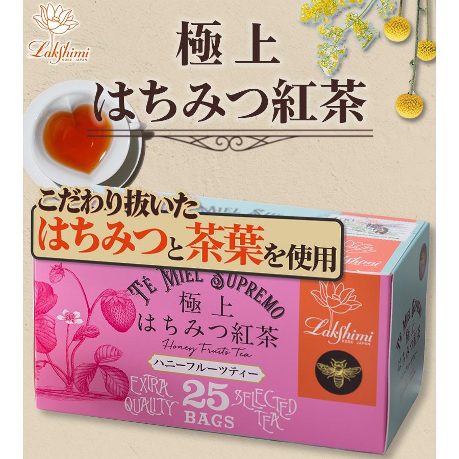 Lakshimi ラクシュミー 極上はちみつ紅茶 ハニーフルーツティー