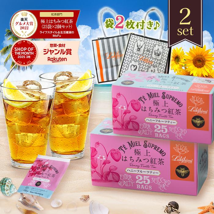 Lakshimi ラクシュミー 極上はちみつ紅茶 ハニーフルーツティー
