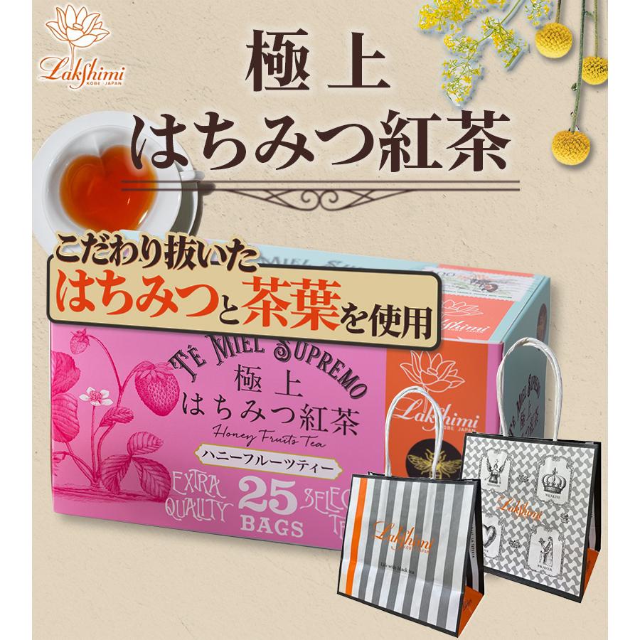 【未開封発送】ラクシュミー極上はちみつ紅茶 × レモン × フルーツ 4箱セット ラクシュミー 極上はちみつ紅茶 25袋入×2箱セット 蜂蜜紅茶