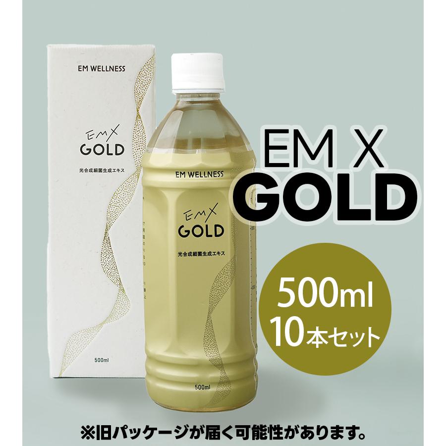 酵素ドリンク EM X GOLD EMXゴールド 500ml×10本セット ペットボトル