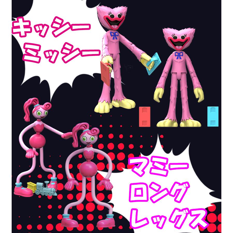 ポピー プレイタイム アクションフィギュア 全4種類 ゲーム