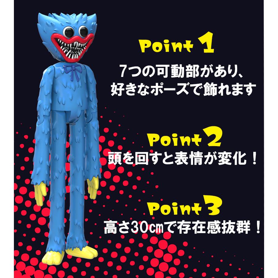 ハギ―ワギー グッズ POPPY PLAYTIME HUGGY WUGGY 12インチフィギュア